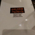 焼肉と料理シルクロード - メニュー①