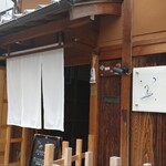 Ristorante 美郷 - 