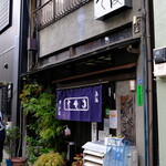 甲州屋 - ここ入ってくの、ちょっと勇気いりますよ