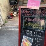 Spice Curry ラウトカ - 