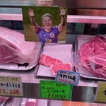 肉の大黒屋 - 浅野選手ゴール記念で特売していたお肉…美味しそう