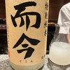 角打ち割烹 三才 - 