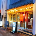 Izakaya Furusato - 