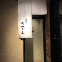 酒膳さめしま - 