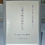 うずとかみなり - 限定100食の完全予約制イベントです