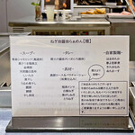 うずとかみなり - 今日のラーメンの素材と各自の担当、そしてこの日来られなかったお父様の良明氏からのご挨拶が有りました