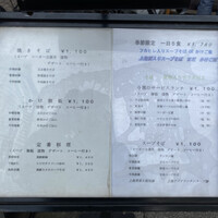 美林華飯店 - ランチメニュー