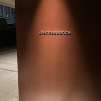 カンテサンス - 