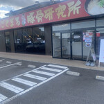 ラーメン ごくまる - 