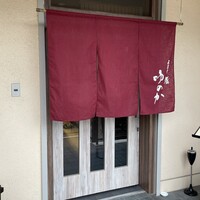 天満宮 鮨 ゆのか - 天満宮 鮨 ゆのか