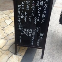 魚匠 銀平 道頓堀店 - 