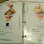 タカノフルーツパーラー - 