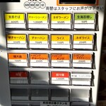 支那そば 万作 - 