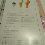 タカノフルーツパーラー - 