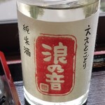 Oosugi Chaya - 地酒