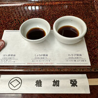 博多料亭 稚加榮 - 