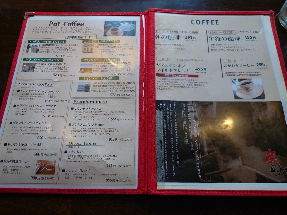 メニュー写真 : サッポロ珈琲館 本店 （サッポロコーヒーカン） - 琴似