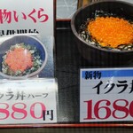 柿崎商店 海鮮工房 - メニュー