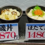 柿崎商店 海鮮工房 - メニュー