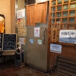 Izakaya Yamatoji - 