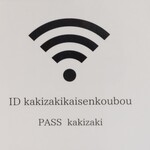 柿崎商店 海鮮工房 - 