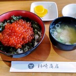 柿崎商店 海鮮工房 - イクラ丼