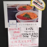 柿崎商店 海鮮工房 - 