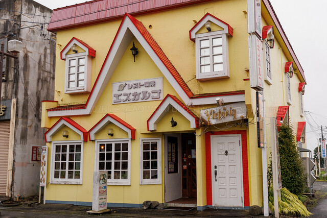 レスト喫茶　エスカルゴ（エスカルゴ） - 十和田市（ハンバーグ）