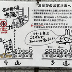 創作麺工房 鳴龍 - 並び方について