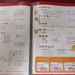 中国 東北飯店 - 