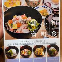 お料理 とみやま - ランチメニュー