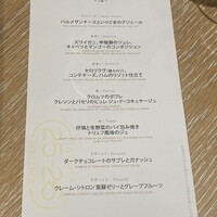 Le Beurre Noisette NAGOYA - 