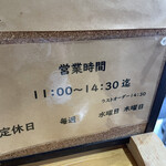 手打ちうどん まる泉 - 