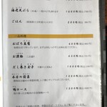 手打そば 車家 - 