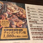 お好み焼きつくし - 