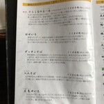 手打そば 車家 - 