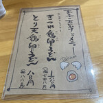 手打ちうどん まる泉 - 