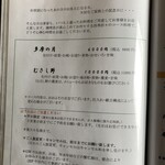 手打そば 車家 - 