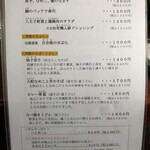 手打そば 車家 - 