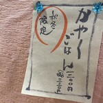 手打ちうどん まる泉 - 