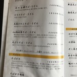 手打そば 車家 - 