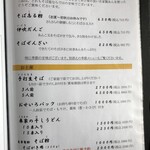 手打そば 車家 - 