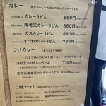 手打ちうどん まる泉 - 