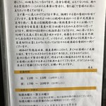 手打そば 車家 - 