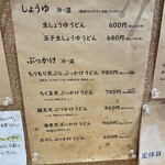 手打ちうどん まる泉 - 