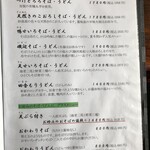 手打そば 車家 - 