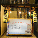 Nihonshu Kaisen Izakaya Kaki Kakiya - 