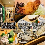 日本酒海鮮 居酒屋 牡蠣かき屋 - 