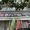 伊江牛 新社屋店