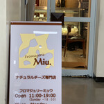 フロマジュリー ミュウ - 2019年に伺った時に撮影しておりました。